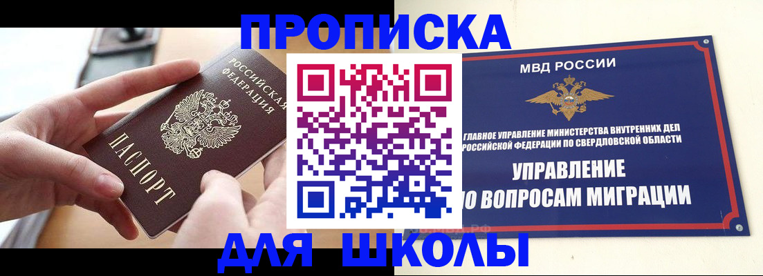 прописка законно в Железногорск-Илимском