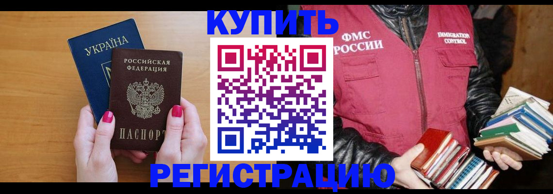 временная регистрация собственник в Железногорск-Илимском