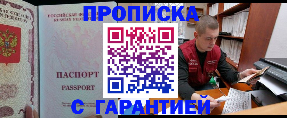 временная регистрация в Железногорск-Илимском