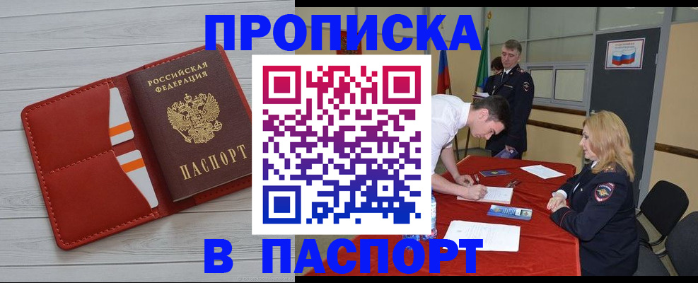 прописка гарантия в Железногорск-Илимском